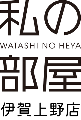 私の部屋伊賀上野店ロゴの画像